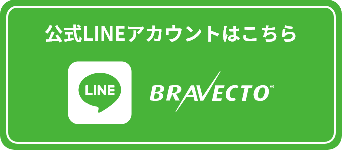 公式LINEアカウントはこちら